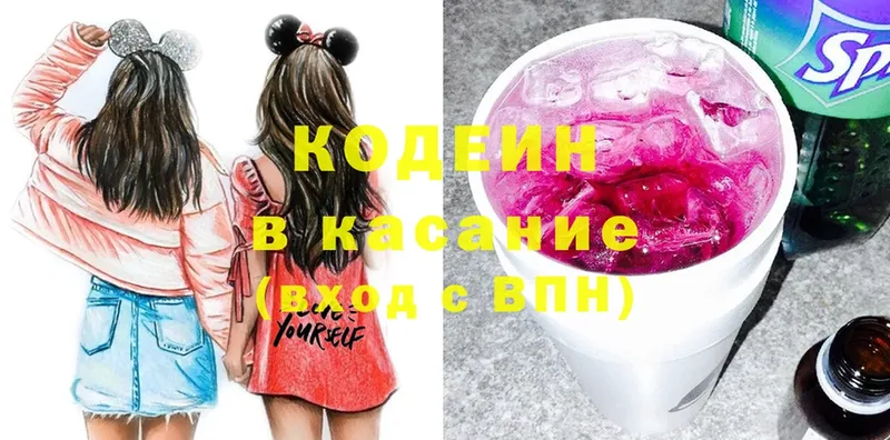 Кодеин Purple Drank  ОМГ ОМГ ссылки  Омск  что такое  